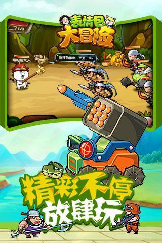 像素排球大作战